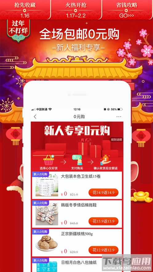 卷皮折扣天天特价