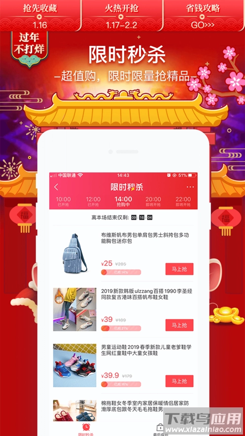 卷皮折扣天天特价