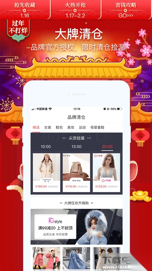 卷皮折扣天天特价