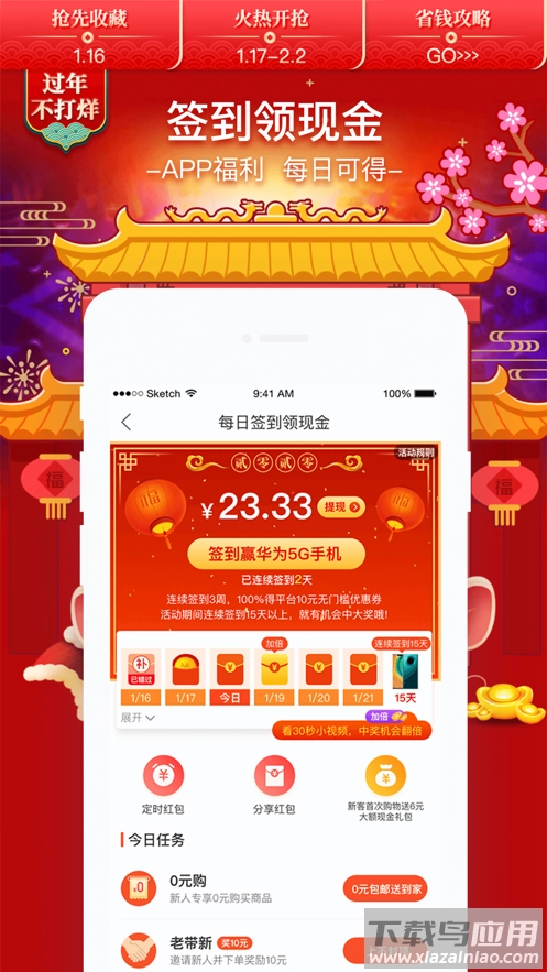 卷皮折扣天天特价