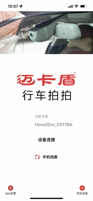 行车拍拍记录仪