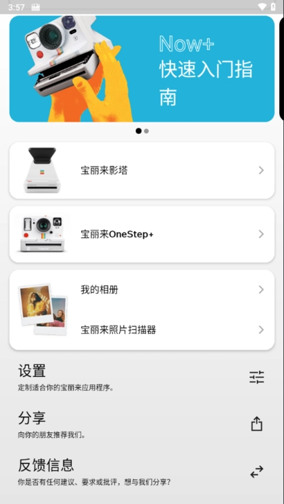originals最新版最新版截图1