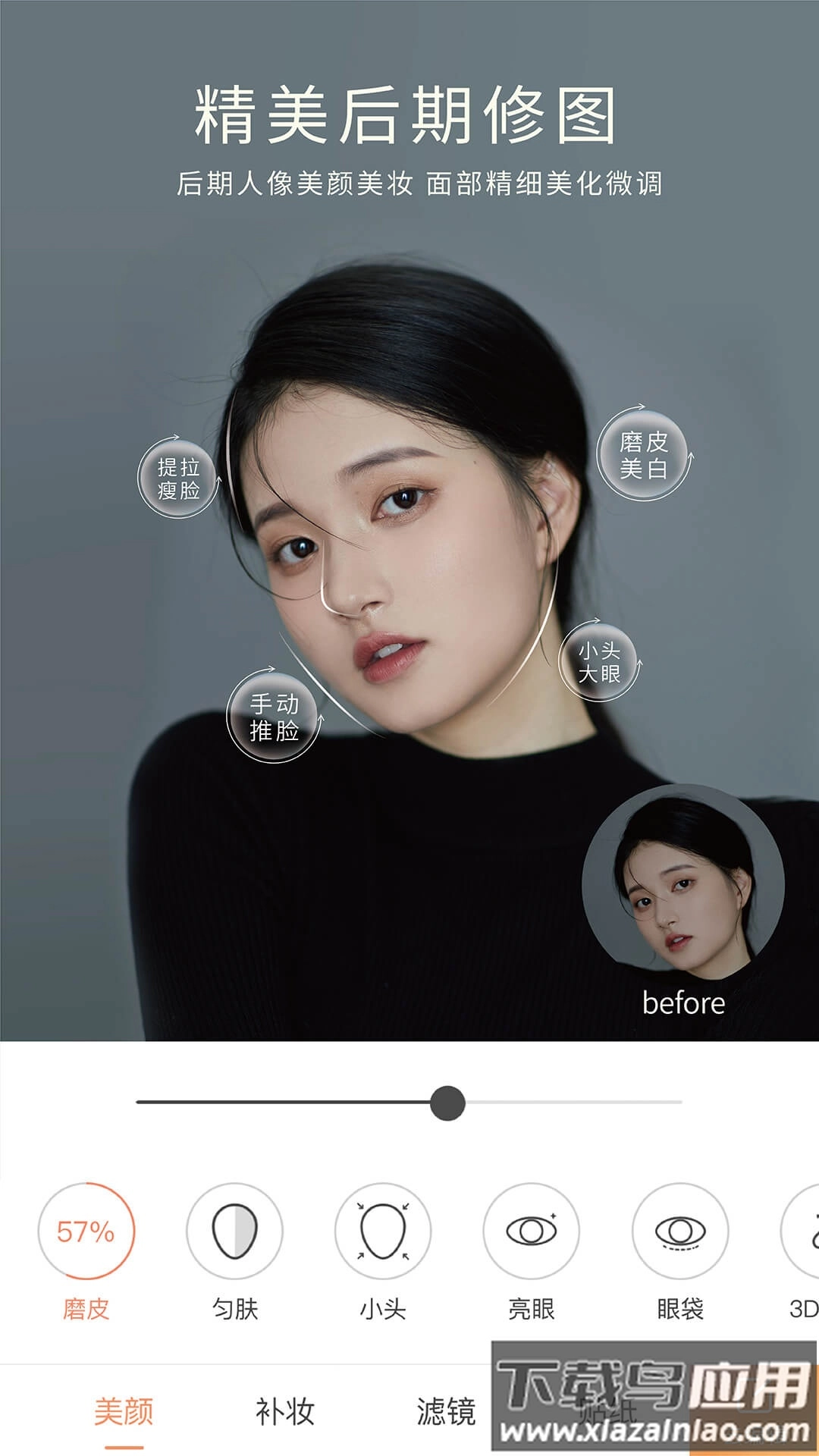 无他相机免费安装