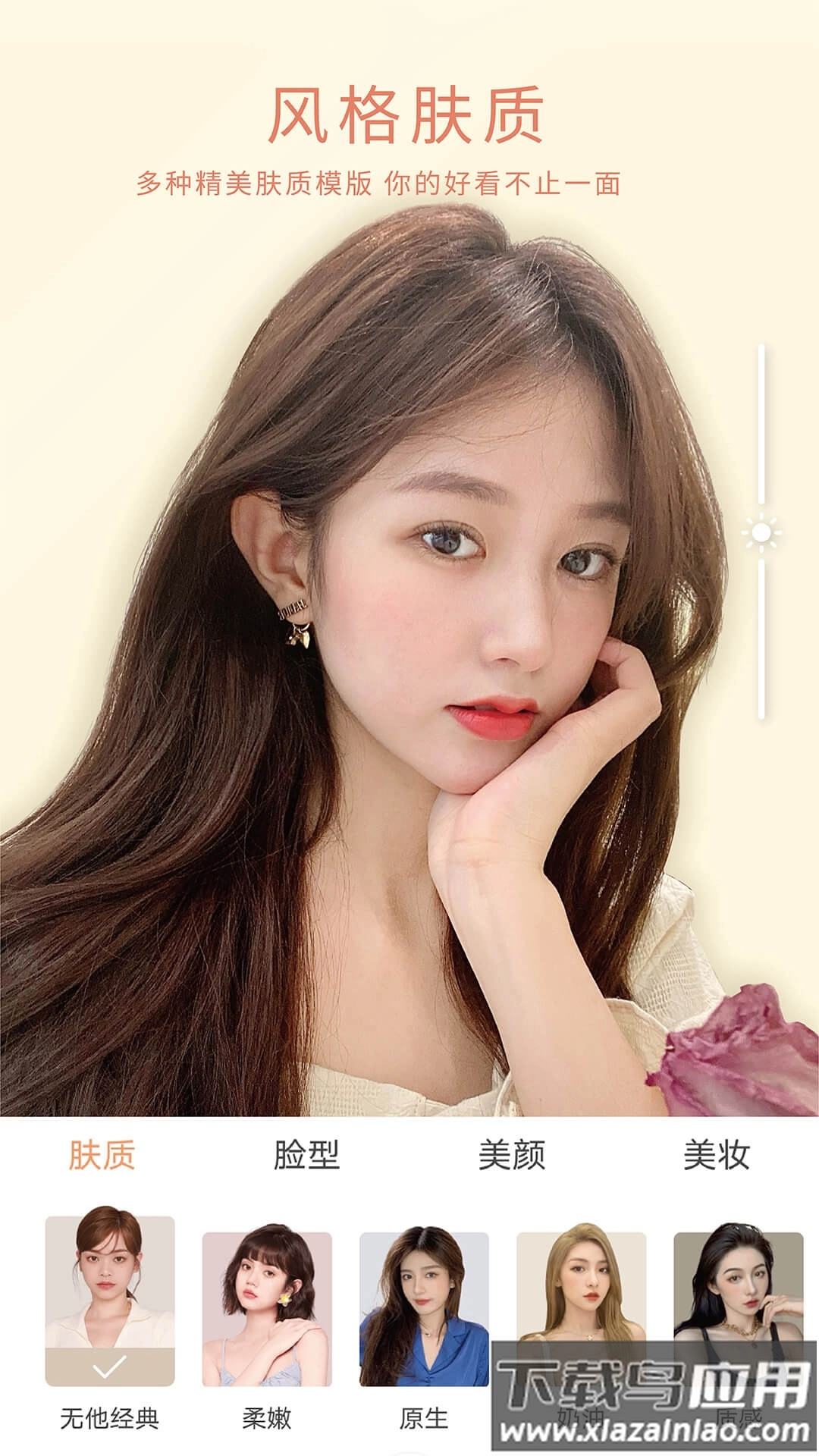 无他相机免费安装