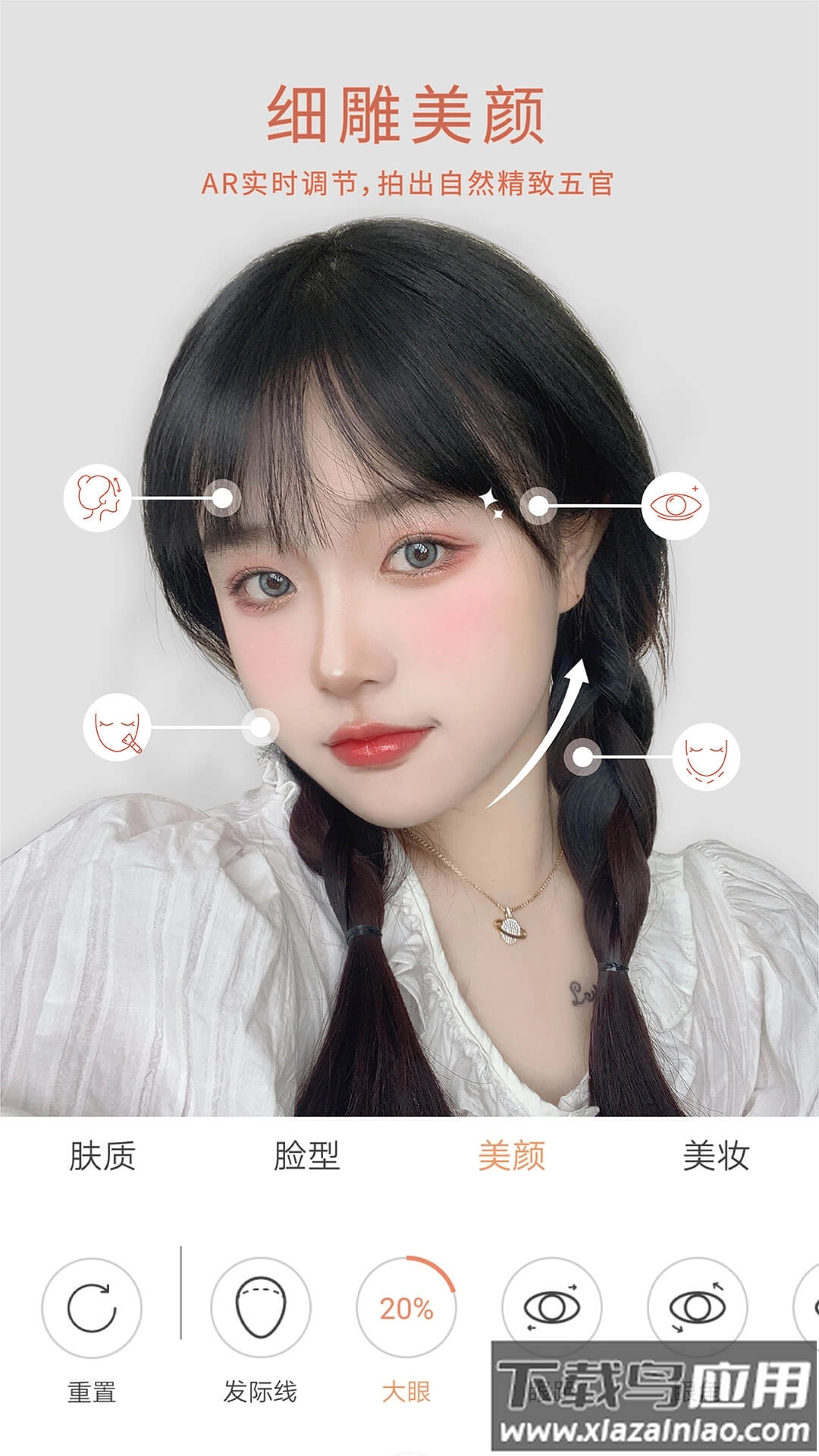 无他相机免费安装