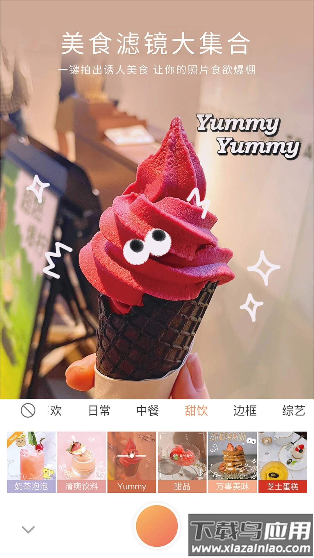 无他相机免费安装