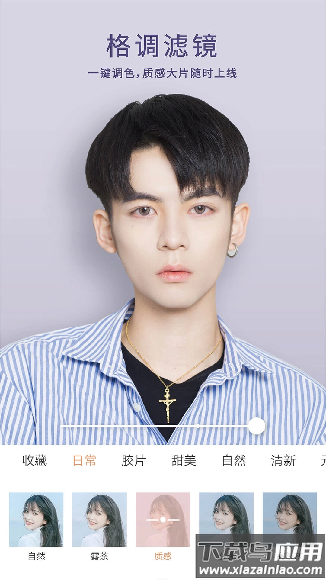 无他相机免费安装