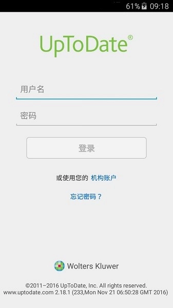 uptodate手机版图2