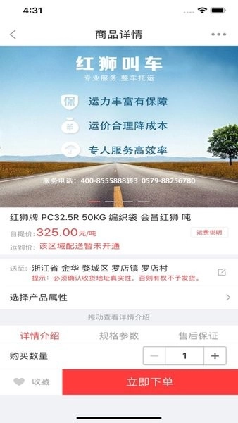 购水泥网图3