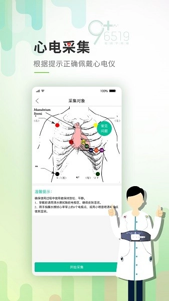 唐山医疗最新版