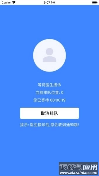 在水医方药店端最新