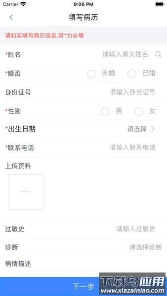 在水医方药店端最新
