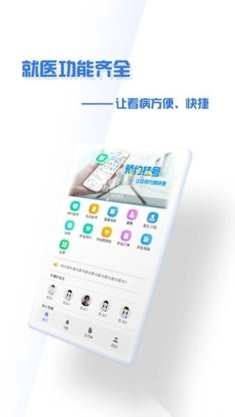 掌上盛京大连医院手机版