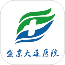 掌上盛京大连医院手机版