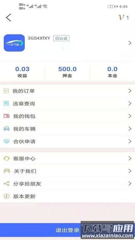 广达千里共享汽车平台图1