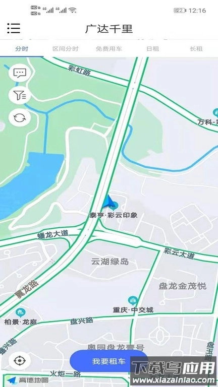 广达千里共享汽车平台图2