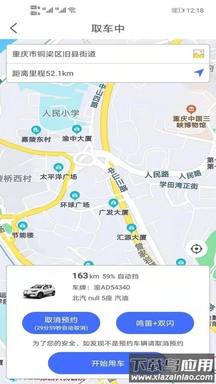 广达千里共享汽车平台图3