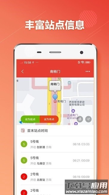 西安地铁通图3