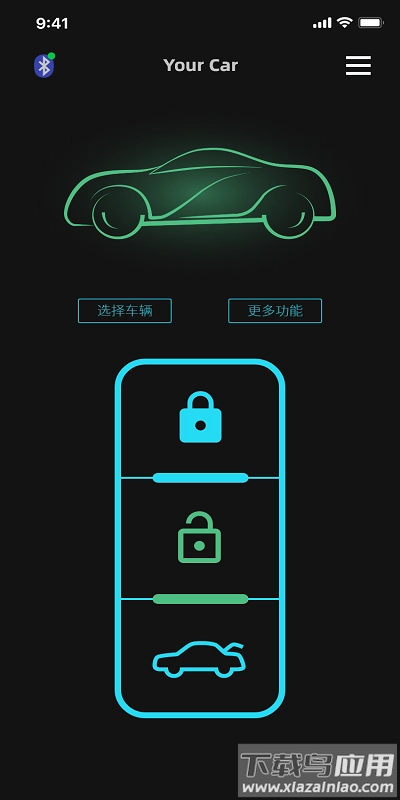 手机车钥匙遥控软件