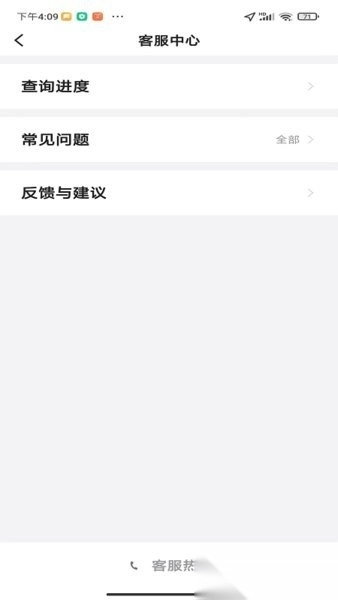 添猫出行乘客端图3