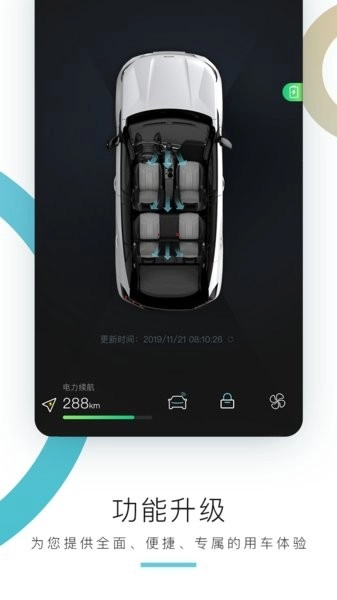 东风标致智行软件图2