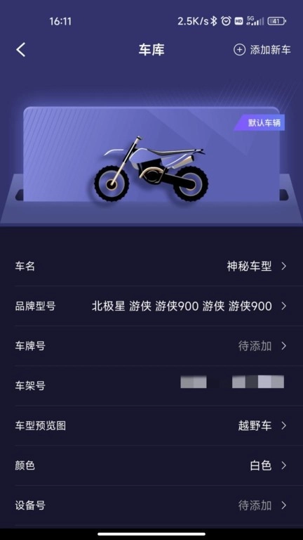 摩托小E免費(fèi)版圖2