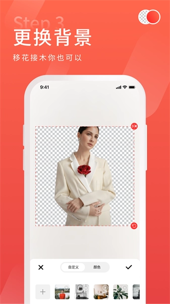 金舟抠图最新版