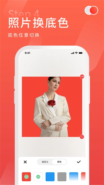 金舟抠图最新版