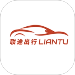 联途出行最新版 v4.90.5.0010