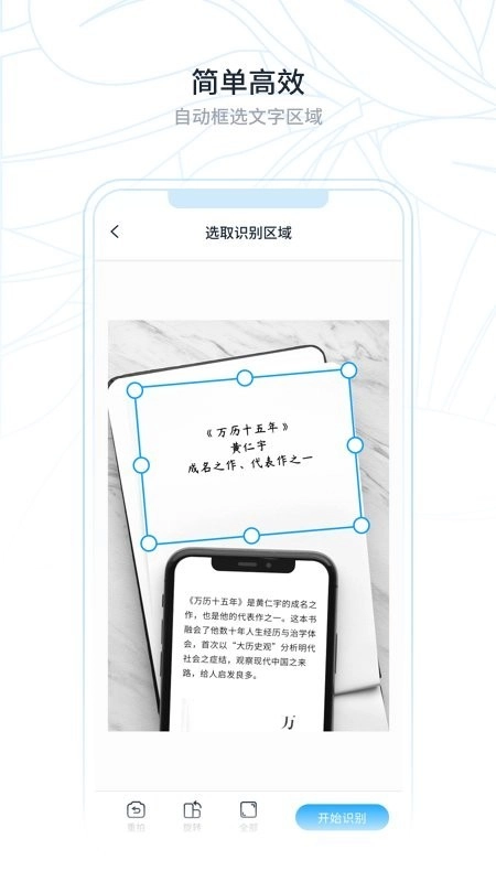 超级识别王手机版图3