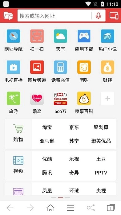 艾客思浏览器手机版