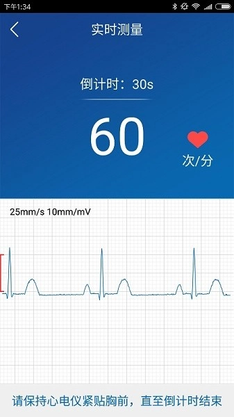 随心空间心电图