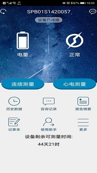 随心空间心电图