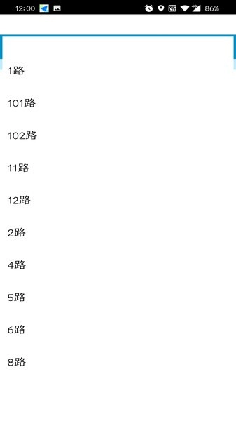 肥城掌上公交查询