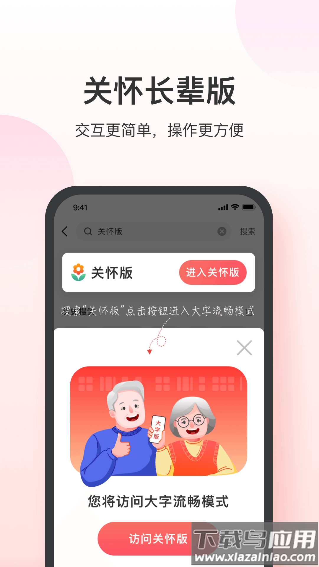 叮当快药安装最新版