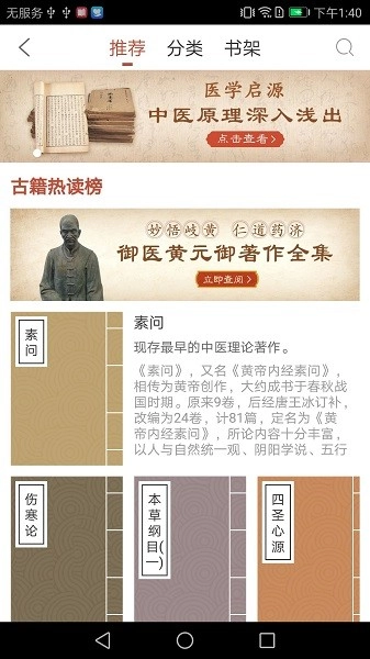 中医传承宝软件