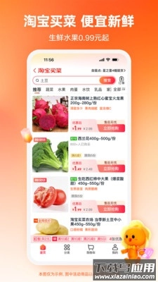 淘宝特价版