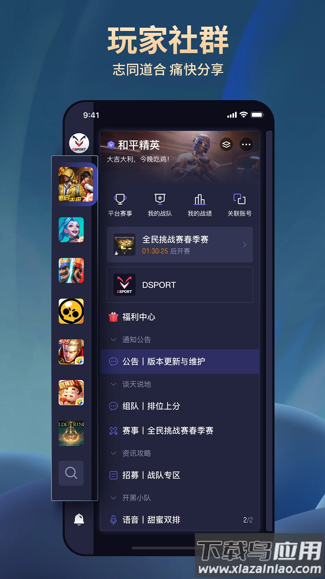 DSPORT大圣电竞图2