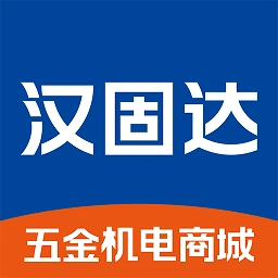 汉固达五金机电商城