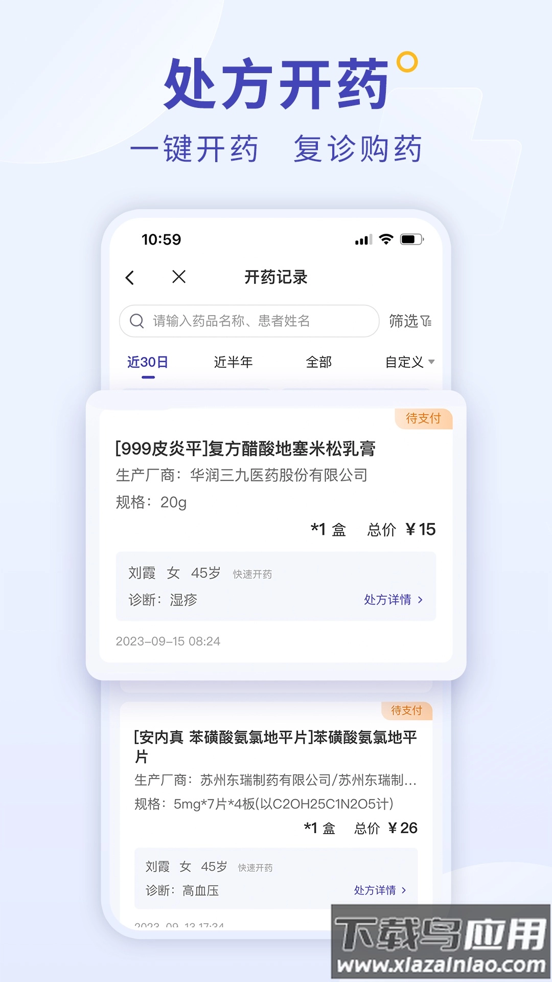 爱问医生诊室图2