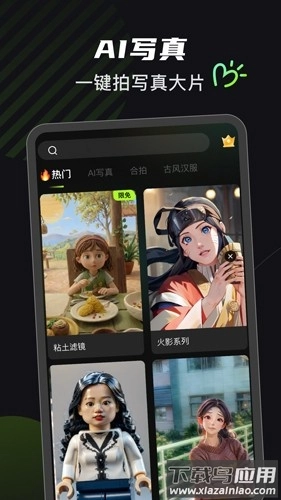 可奈相机免费版(3)