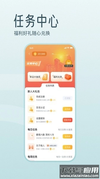 骑士享家手机版