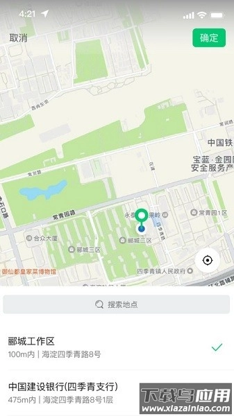 能康小助手软件图3