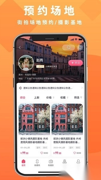 拍图网直装版图1