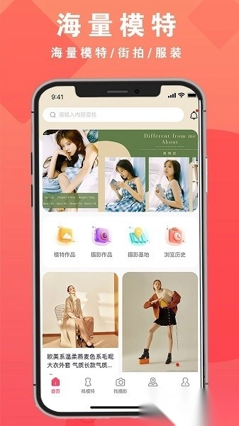 拍图网直装版图2