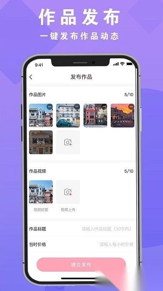 拍图网直装版图3