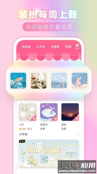 粉粉日记最新版