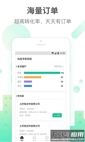 土巴兔商家版图1