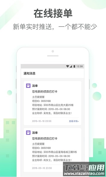 土巴兔商家版图2