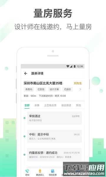 土巴兔商家版图3
